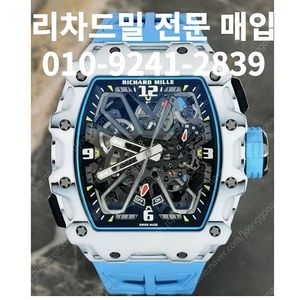 리차드밀, 파텍필립 최고가 바로 매입해드립니다