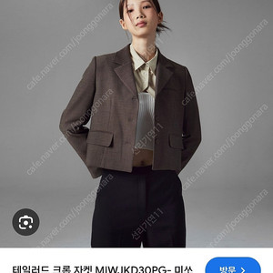 미쏘크롭자켓.거의새것