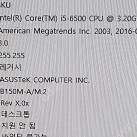 I5 6500 기본쿨러 및 asus b150m + 파워 5만원 팝니다
