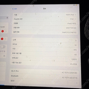 아이패드7세대 128gb 상태 좋아요