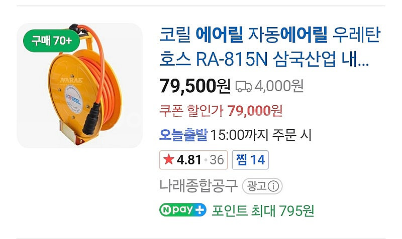 자동 에어릴 호스 RA-815N. 8미터 에어릴을(자동...--0