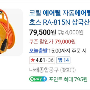 자동 에어릴 호스 RA-815N. 8미터 에어릴을(자동차 세차 호스로 튜닝)