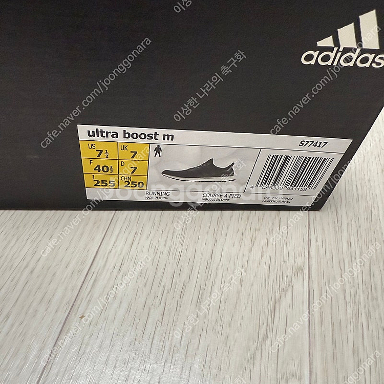 아디다스 울트라부스트 255 새제품 판매 S77417--3