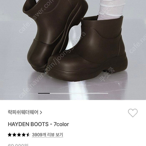 락피쉬 헤이든 숏 레인부츠 블랙 230
