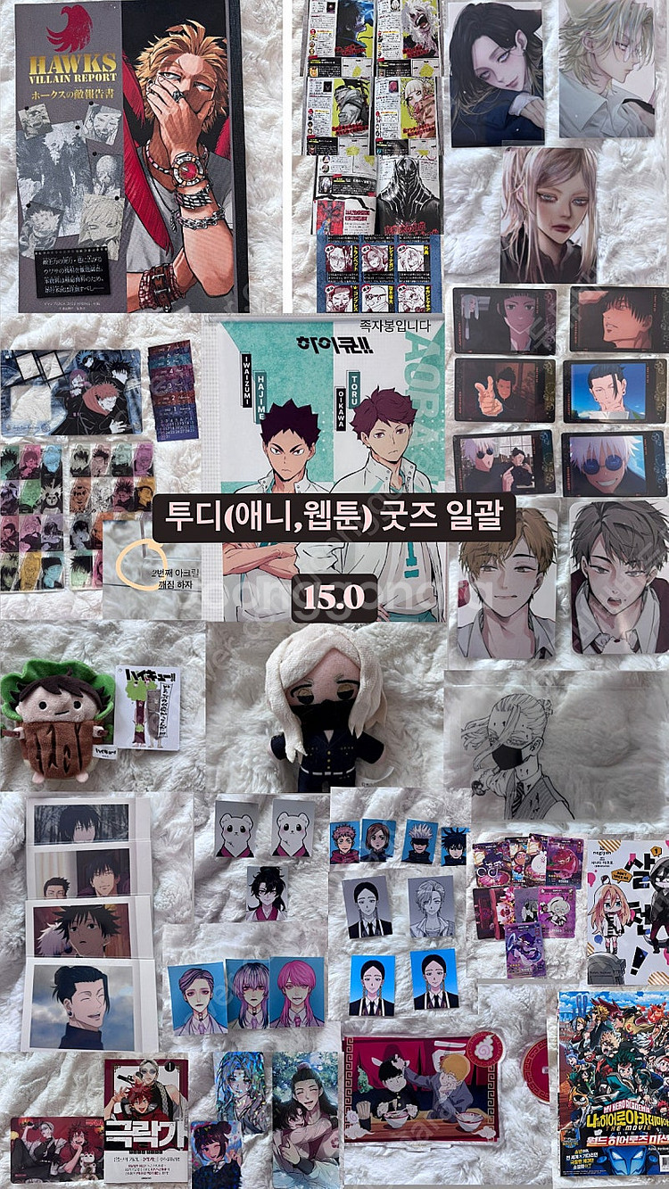 애니 굿즈 일괄 판매<가격내림/고가의제품들싸게판매>(주...--0