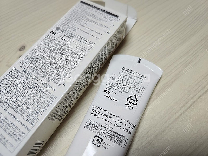 랑콤 엑스퍼트 톤업 밀크 로지블룸--2