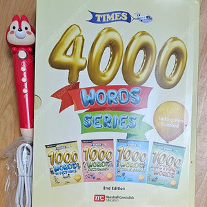 수퍼맘 Times 4000words series + 다람쥐펜 영중사전