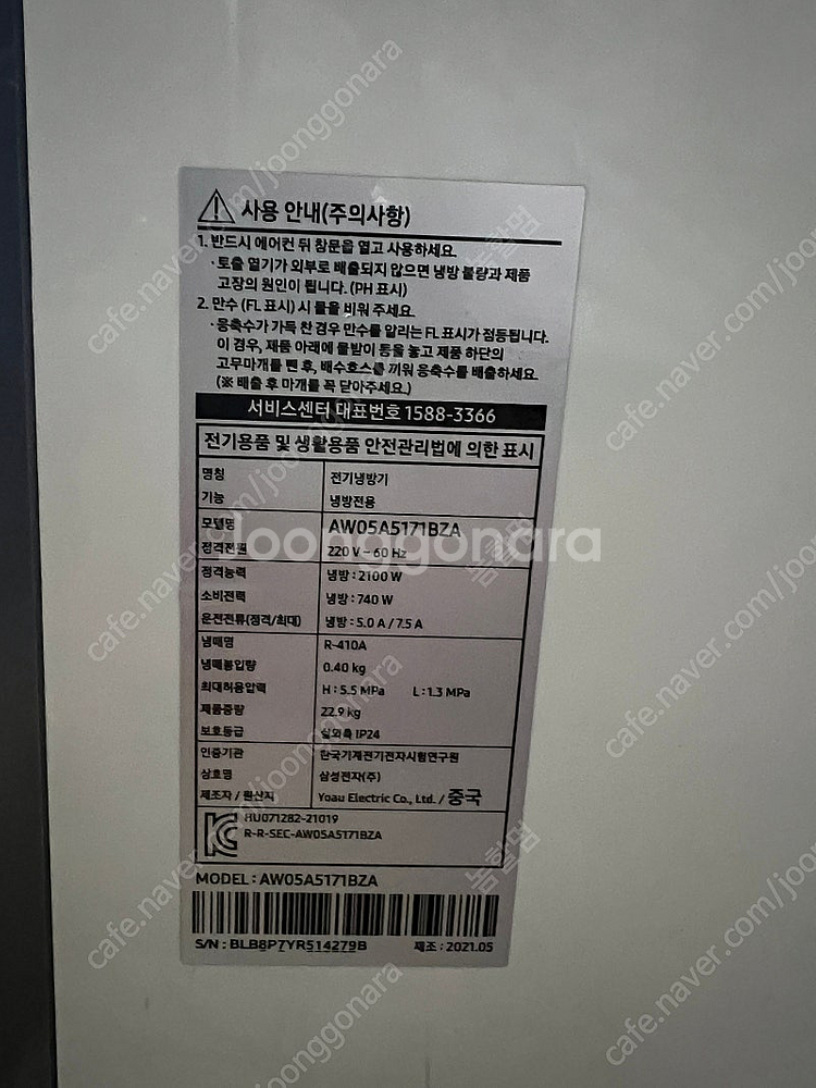 삼성 윈도우핏 창문형 에어컨--5