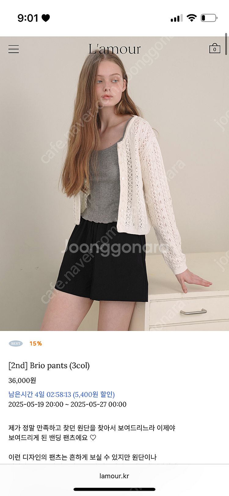라무어 _ brio pants _ 블랙, 화이트--0