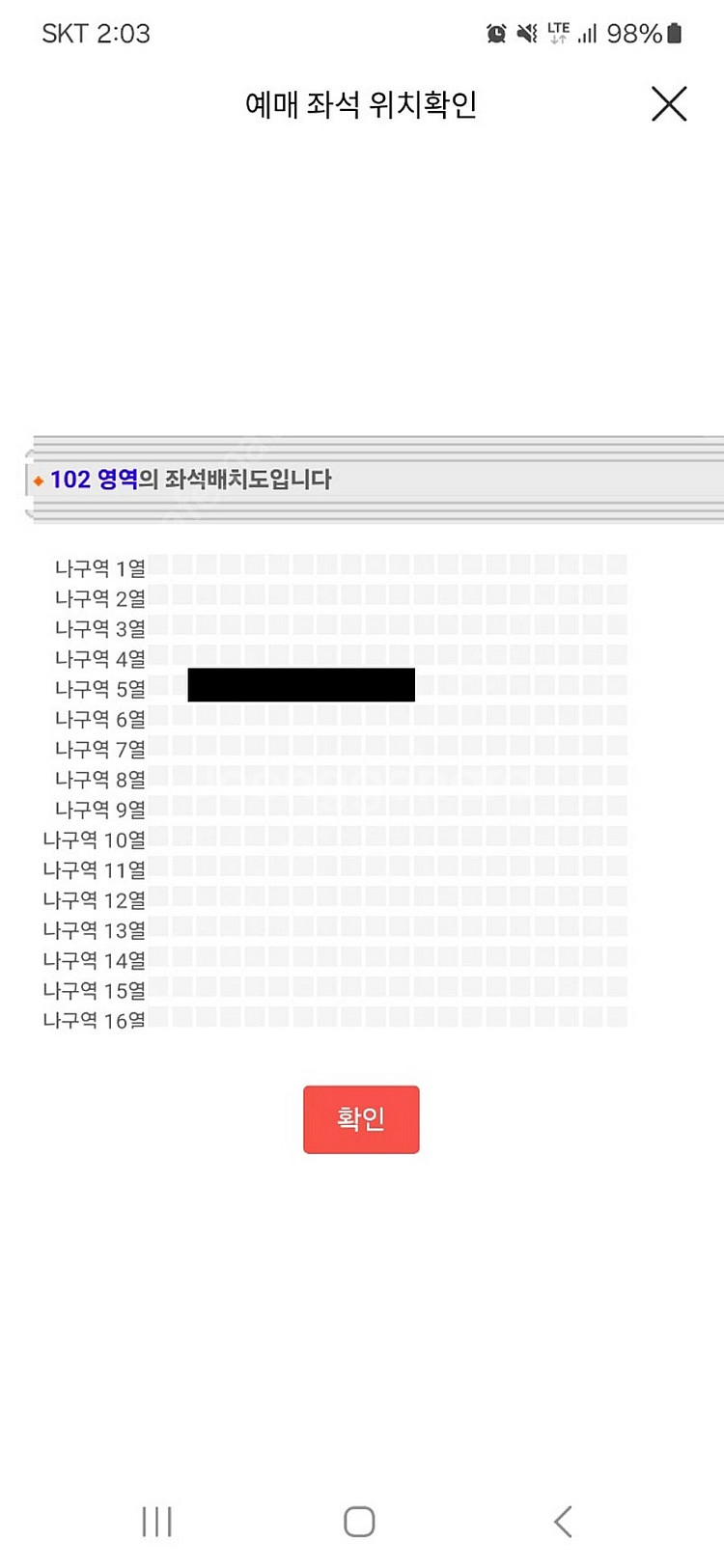 미스터트롯3 부천 공연 7/26일 13시 연석입니다.--0