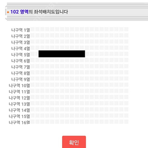 미스터트롯3 부천 공연 7/26일 13시 연석입니다.