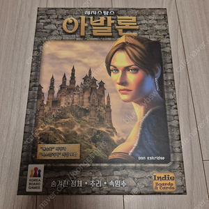 아발론 보드게임 팝니다.