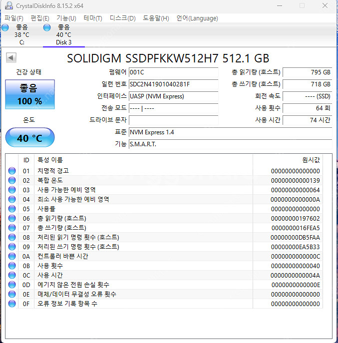 울산 솔리다임 P44 Pro M.2 NVMe SSD 5...--2