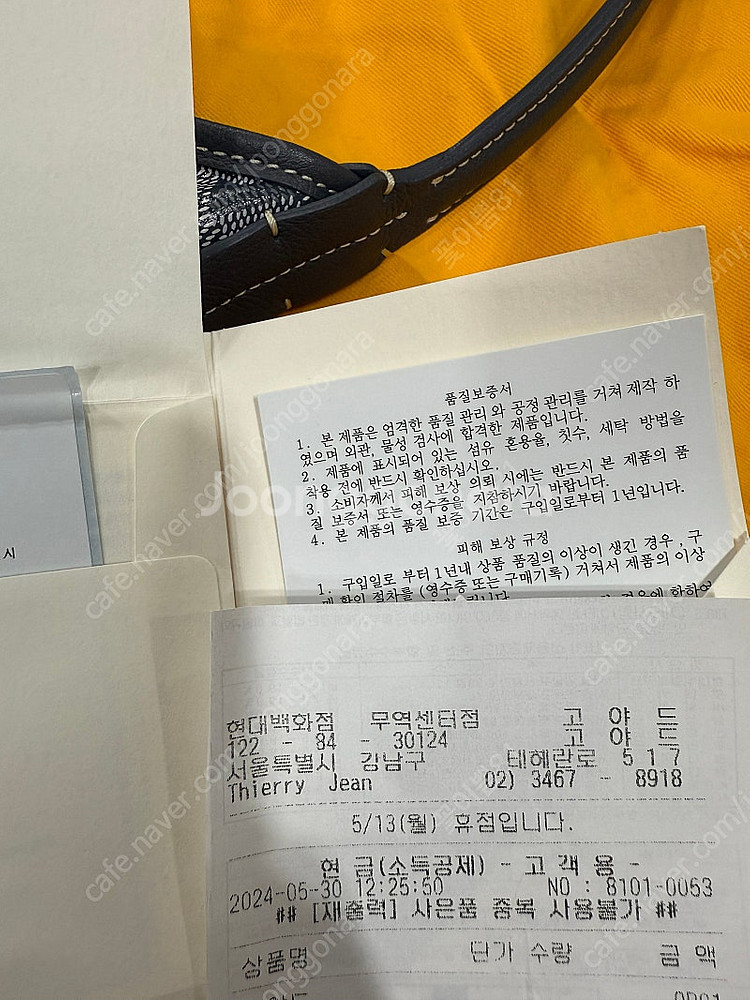 고야드 보헴--2