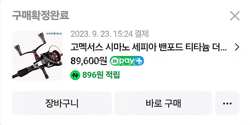 시마노 세피아 팁런,밴포드 릴,합사,튜닝핸들--4
