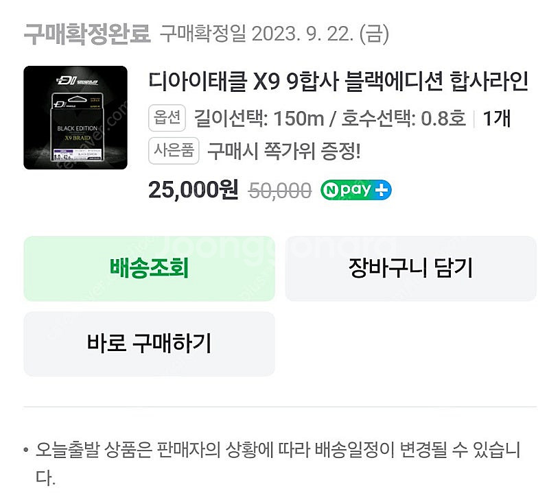 시마노 세피아 팁런,밴포드 릴,합사,튜닝핸들--5