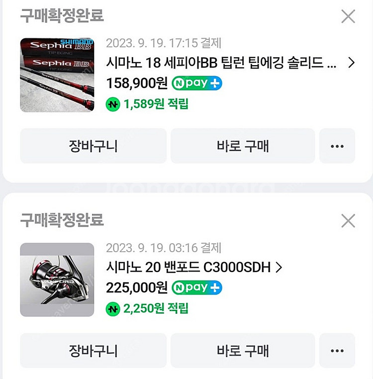시마노 세피아 팁런,밴포드 릴,합사,튜닝핸들--6