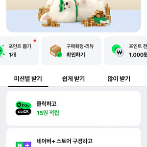 네이버페이 10만원 팝니다 94000원