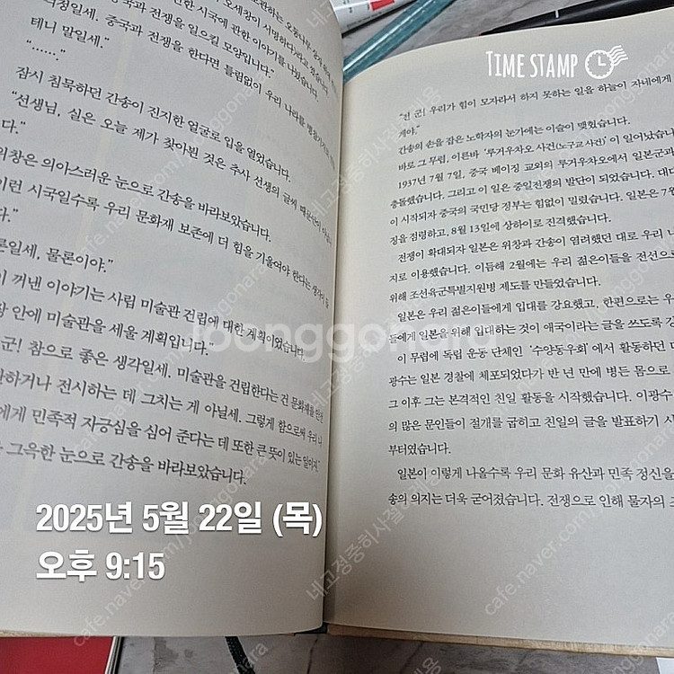 간송선생님이 다시찾은 우리문화유산이야기--1