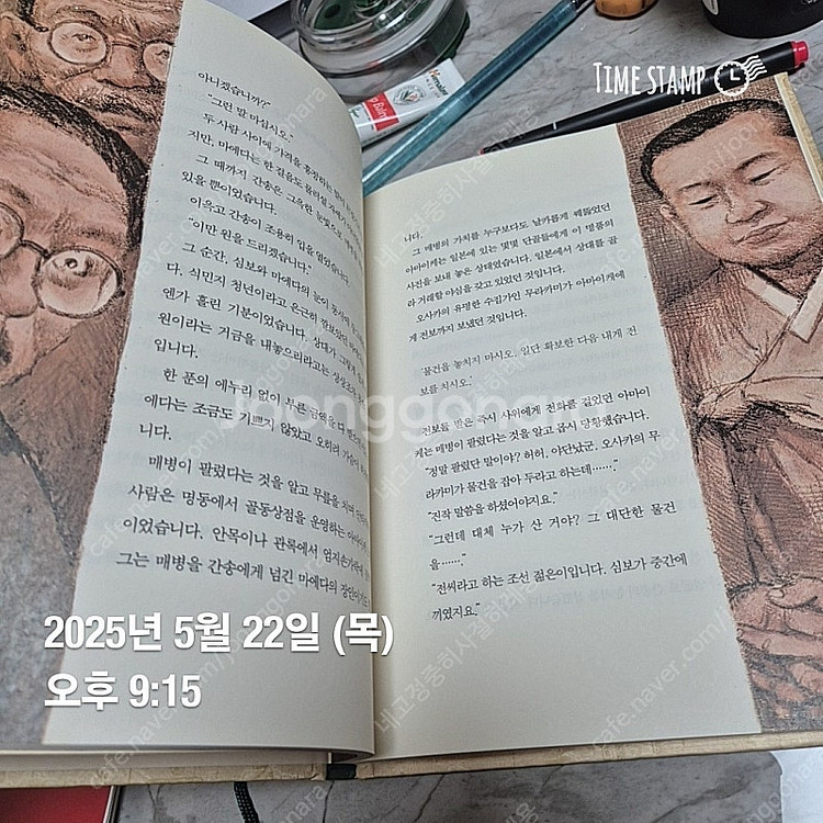 간송선생님이 다시찾은 우리문화유산이야기--2