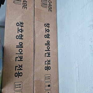 엘지 창문형에어컨 연장키트