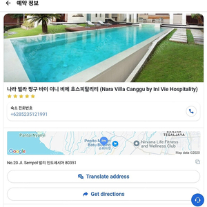발리 숙소 (7/30~8/3) 10명, 조식포함