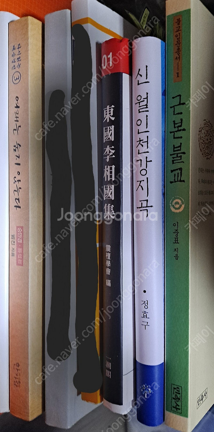 불교책 4권 택포 1.5만원--0