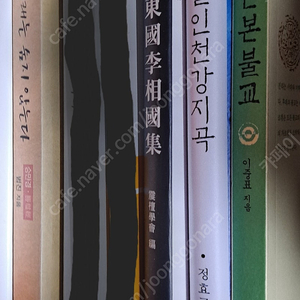 불교책 4권 택포 1.5만원