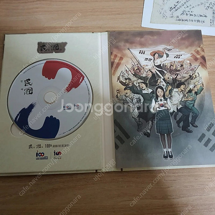 3.1 운동 및 대한민국임시정부 수립 100주년 기념 ...--1