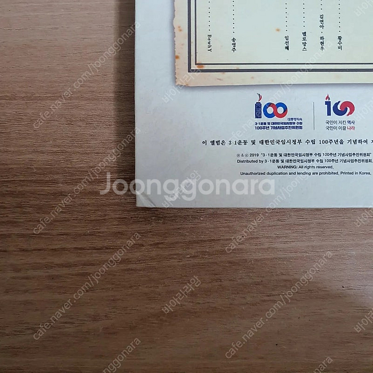 3.1 운동 및 대한민국임시정부 수립 100주년 기념 ...--3