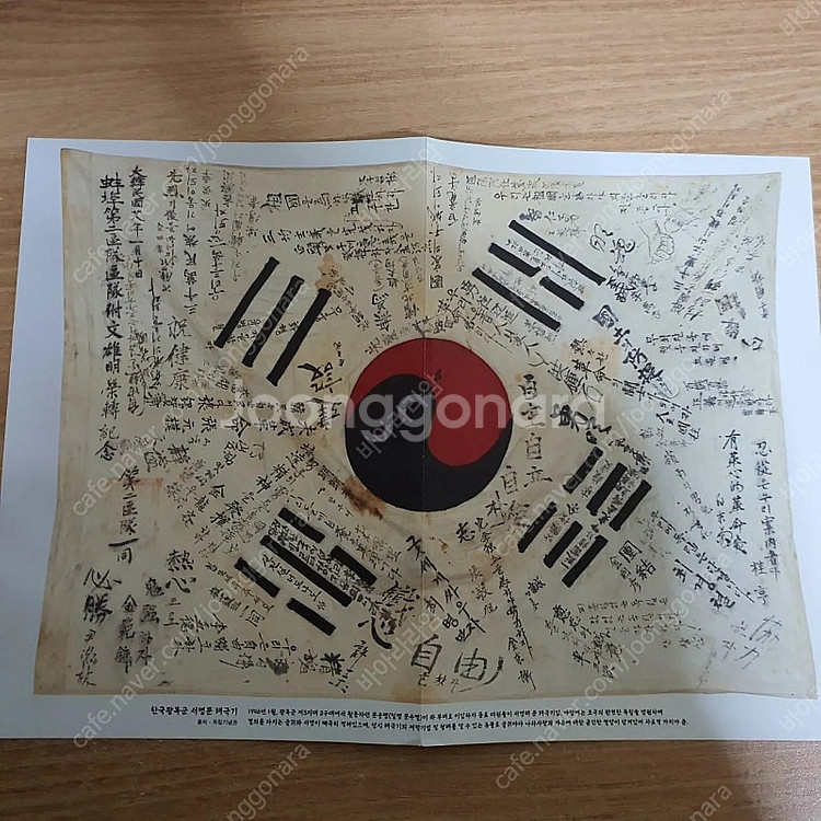 3.1 운동 및 대한민국임시정부 수립 100주년 기념 ...--4
