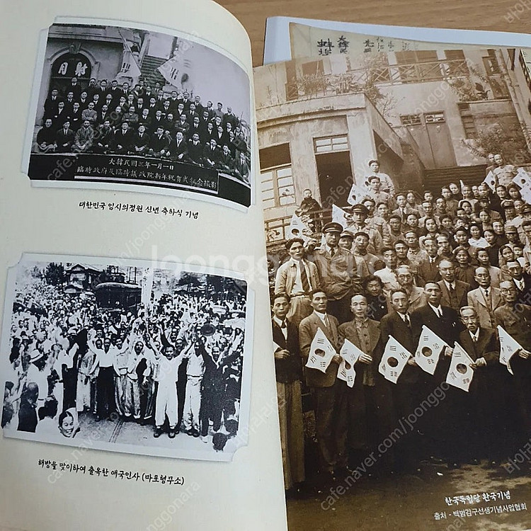3.1 운동 및 대한민국임시정부 수립 100주년 기념 ...--5