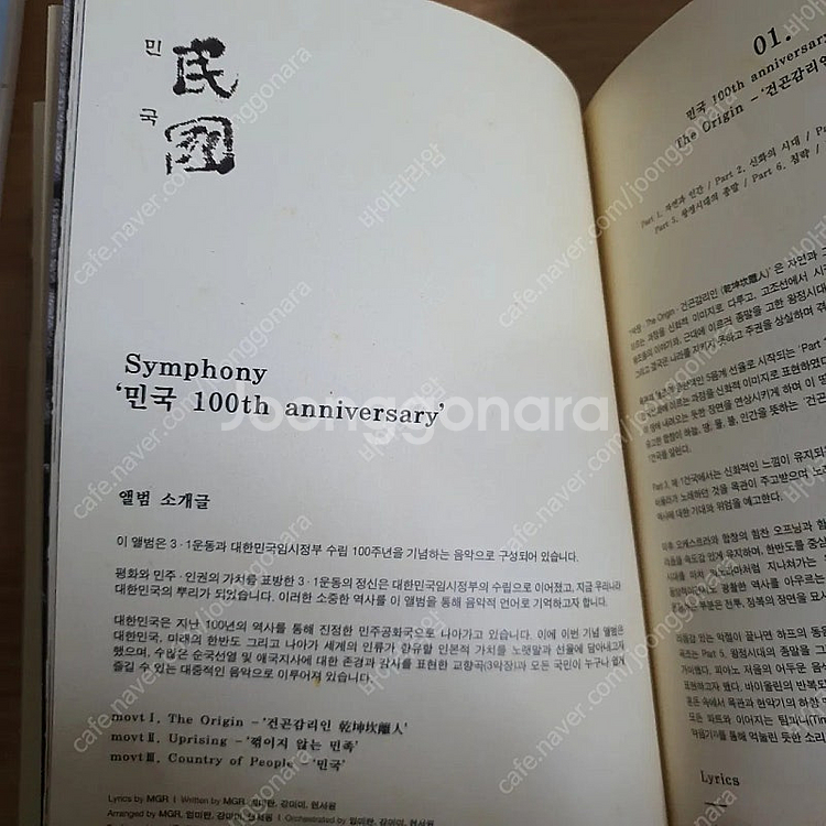 3.1 운동 및 대한민국임시정부 수립 100주년 기념 ...--6