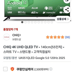 55인치 tv새제품