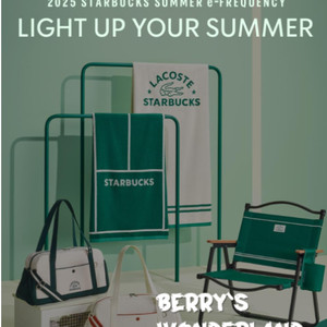 스타벅스 프리퀀시 일반 1장 팝니다