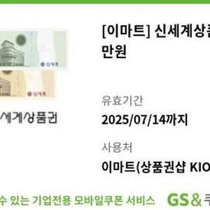 상품권 28,500원
