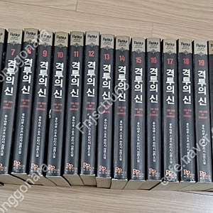 스포츠판타지소설 격투의 신 1~25권- 택포 10만