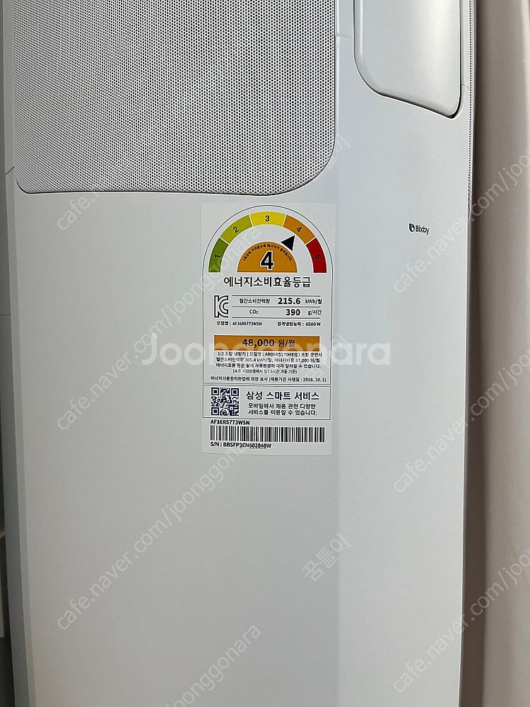 삼성 무풍 슬림 에어컨 AF16T5774WZES--2