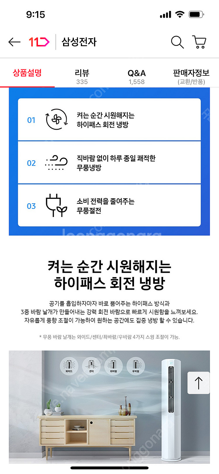 삼성 무풍 슬림 에어컨 AF16T5774WZES--5