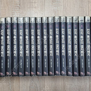 전직폭군의결자해지/시바의후예/인성자의회귀는다르다/책먹는마법사/잇츠마이라이프/조선남자/제라스의여관/구라파의금융황제/시크릿호텔에사신이산다/달빛조향사/궁귀혼자보우마스터/애만키워도레벨업