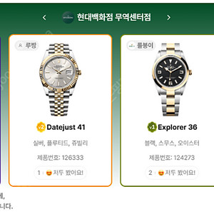 5월 22일 롤렉스매장 전체 입고정보 - 몇몇 매장에서 SS급 시계들 입고