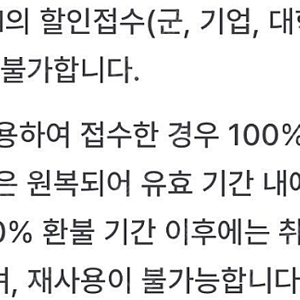 토익스피킹 10% 쿠폰 구매합니다