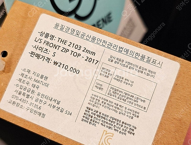 매튜스 타파 다이빙 수트 1mm 남자 s--5