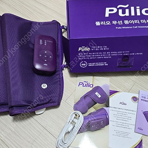 풀리오 V3 종아리마사지기