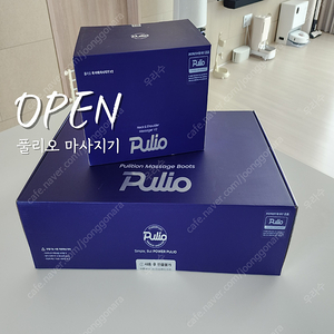 풀리오 마사지기 공동구매하네요~