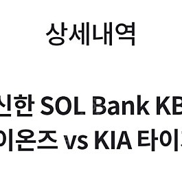 5/24 기아 vs 삼성 원정응원석 통로 4연석 양도합니다