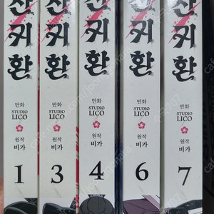 화산귀환