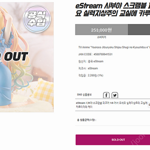 eStream 시부야 스크램블 피규어 1/6 어서 오세요 실력지상주의 교실에 카루이자와 케이 피규어 (미개봉)