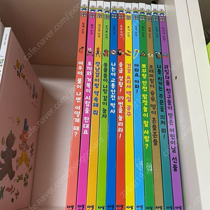 아람 SOS 안전동화 12권