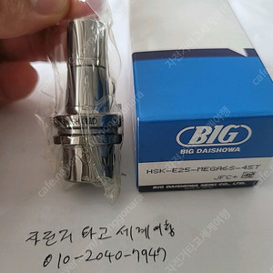 빅다이쇼와 Big Daishowa HSK E25 Mega 6S 45T